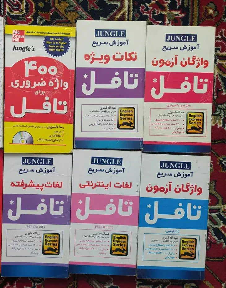 کتاب زبان انگلیسی/واژگان/گرامر/رمان/تافل|کتاب و مجله آموزشی|سردشت, |دیوار