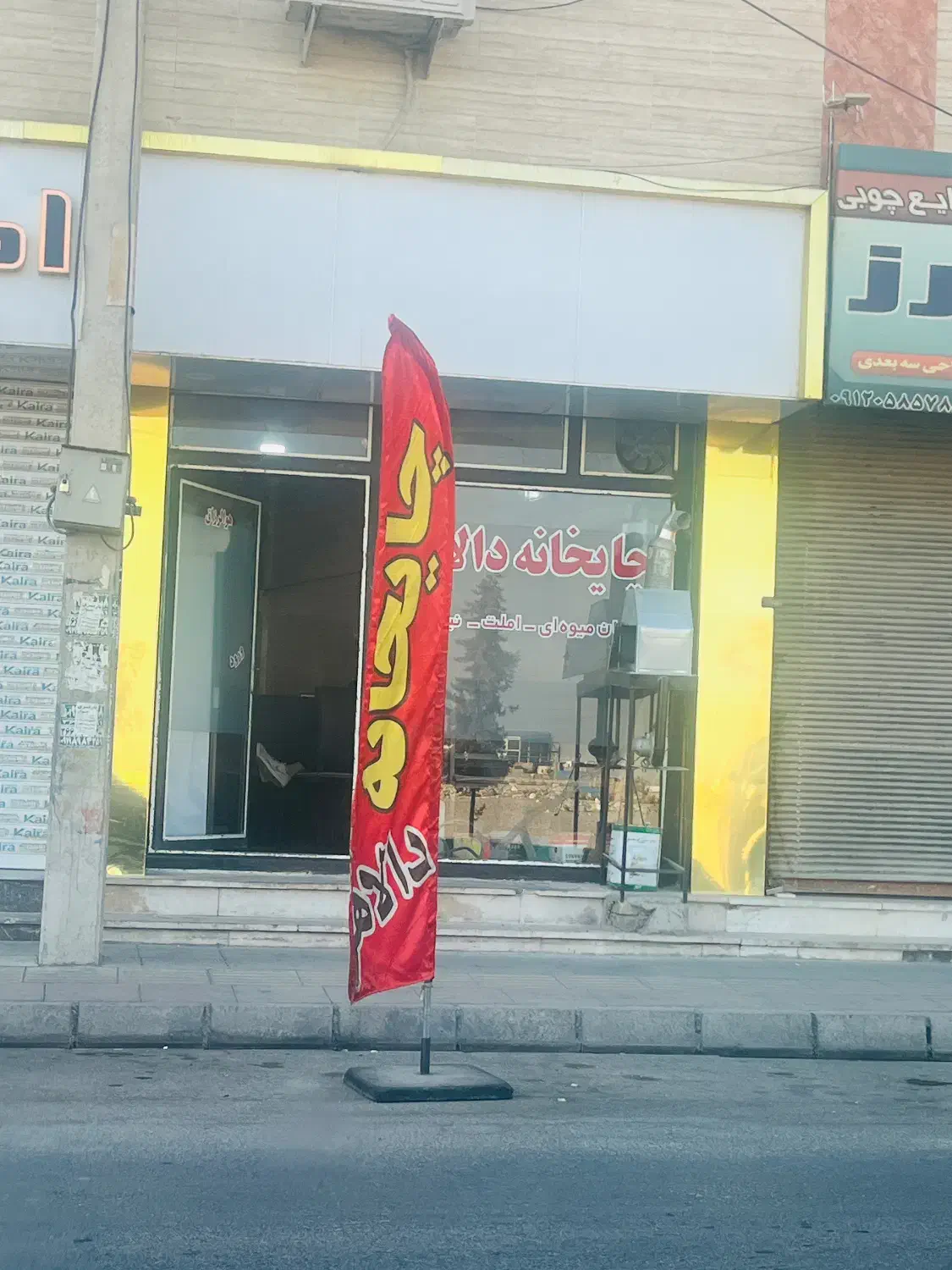 اجاره چایخانه با تمام وسایل|اجارهٔ مغازه و غرفه|فردیس, شهرک ارم|دیوار