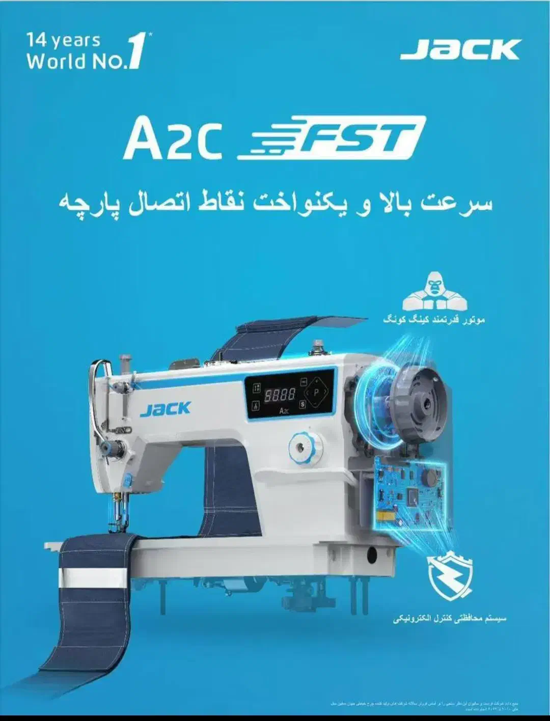چرخ راسته دوز A2b  A2c محصول جدید شرکت جک|چرخ خیاطی و ریسندگی|الوند, |دیوار