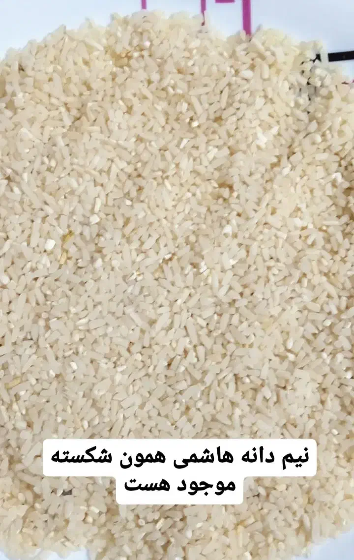 فروش برنج هاشمی|خوردنی و آشامیدنی|رودبنه, |دیوار