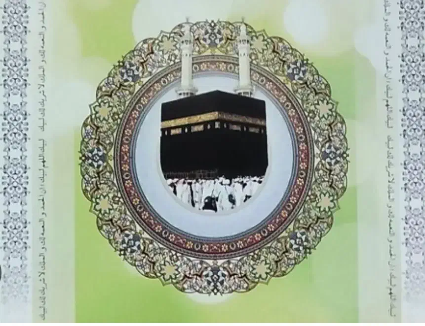 فیش مکه تمتع|تور و چارتر|تویسرکان, |دیوار