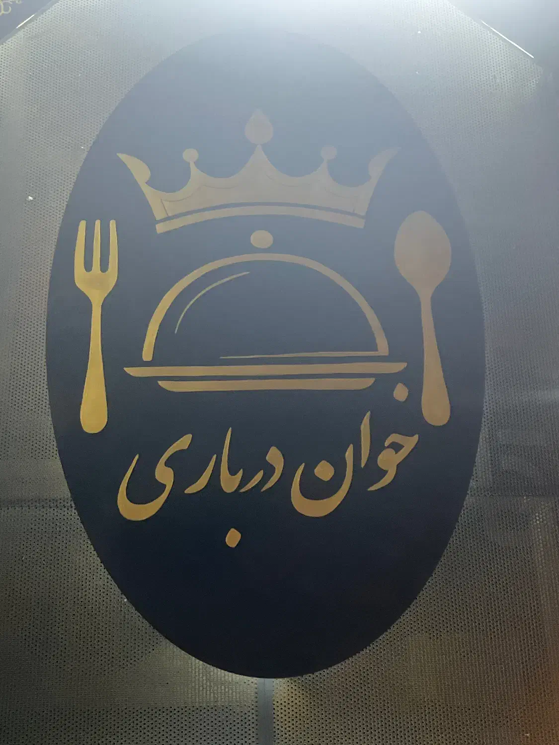 پیک موتوری کاری|استخدام خدمات فروشگاه و رستوران|کرج, عظیمیه|دیوار