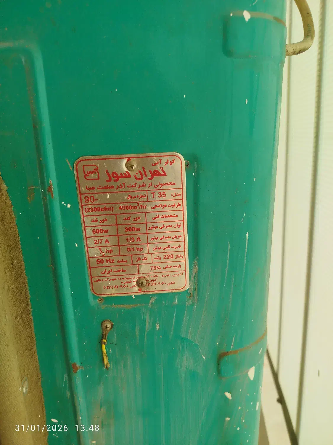 کولر ۴۵۰۰ آبی|کولر آبی|بروجرد, |دیوار