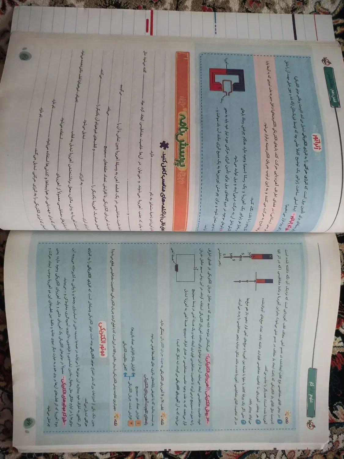 کتاب کار علوم هشتم خیلی سبز|کتاب و مجله آموزشی|شیروان (خراسان), |دیوار