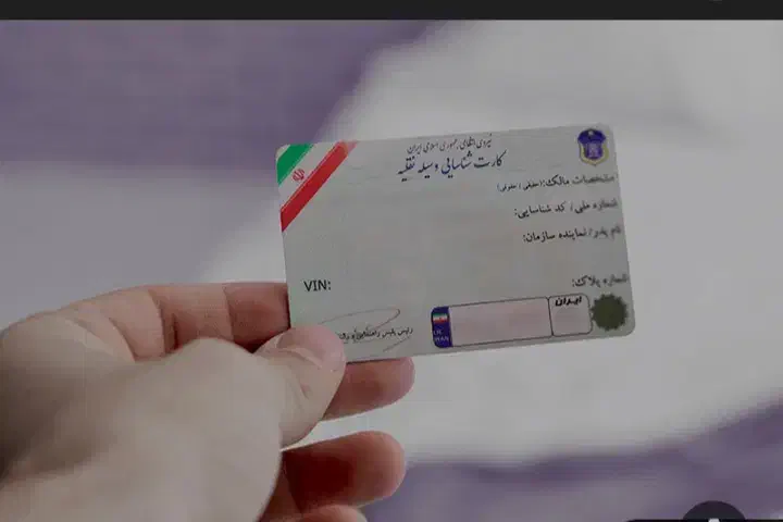 کارت ماشین گم کردم پلاک /۷۹۹/ایران۵۶/ی/۲۶بامژدگانی|اشیا|شفت, |دیوار