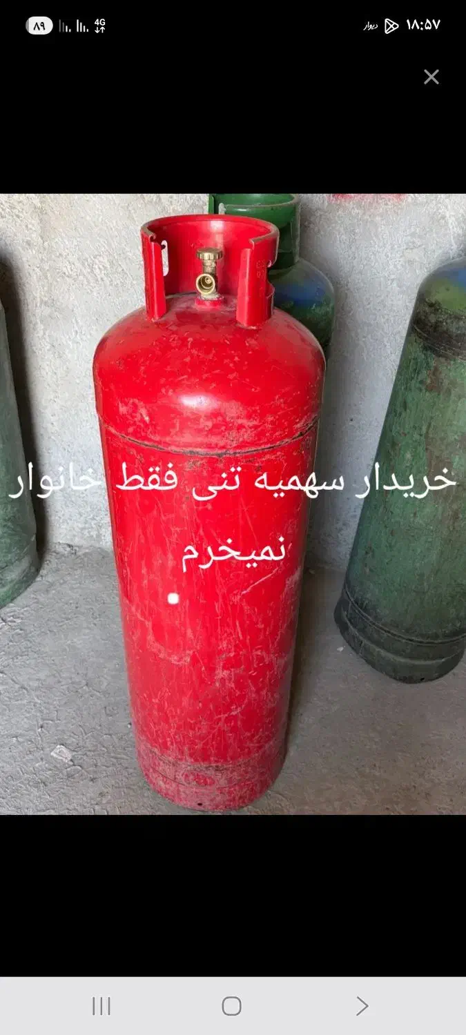 کارت گاز سهمیه گاز کارت کپسول کارت سهمیه  حواله|اجاق گاز و لوازم برقی پخت‌وپز|زابل, |دیوار