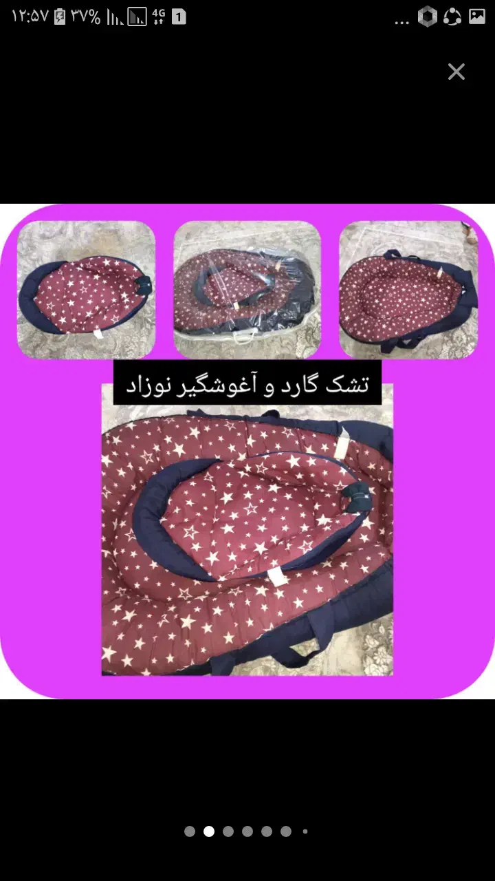 تشک گارد و وسایل بچه|اسباب و اثاث بچه|شیراز, پانصد دستگاه ارتش|دیوار