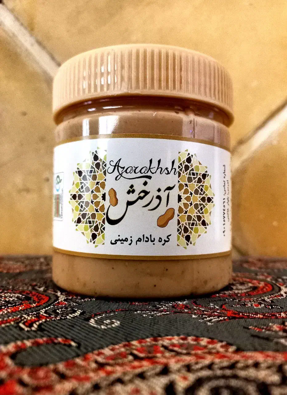 کره بادام زمینی|خوردنی و آشامیدنی|اردکان, |دیوار