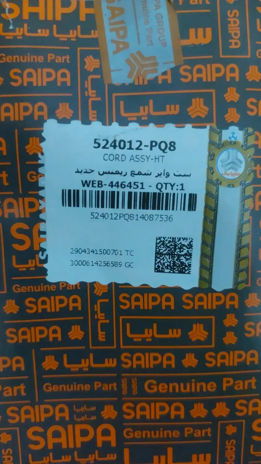 لاستیک، ضبط، دیسک و صفحه و شمع و وایر پراید|قطعات یدکی و لوازم جانبی|تهران, بروجردی|دیوار
