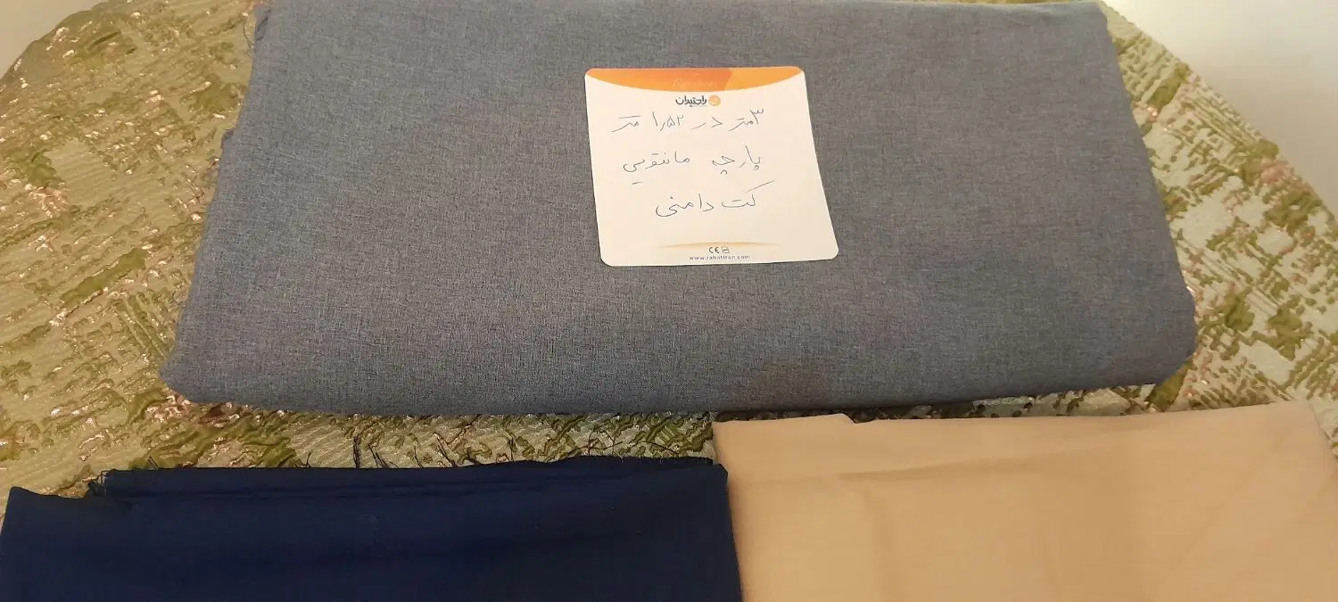 مقداری پارچه جنس خوب بسیار مناسب|لوازم خیاطی و بافتنی|تهران, شهرک غرب|دیوار