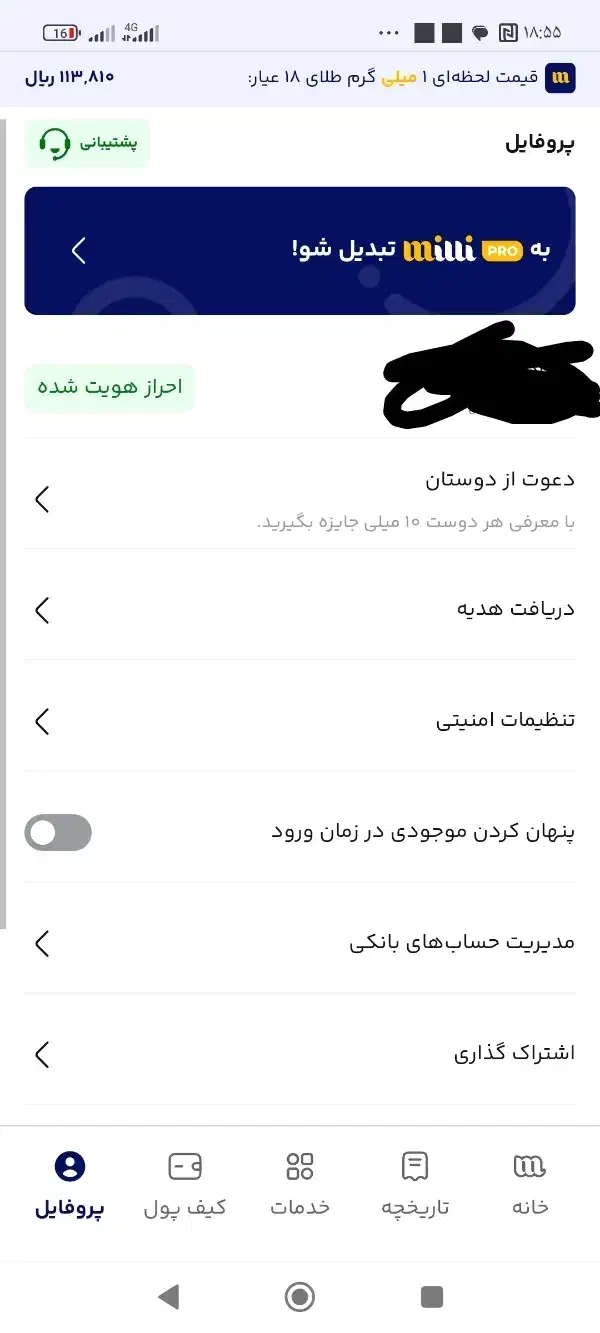 در آمد میلی|کارت هدیه و تخفیف|لردگان, |دیوار
