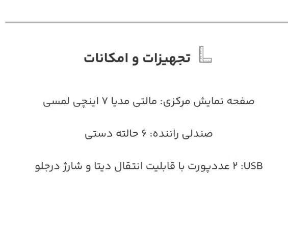 حواله تارا دنده ای ۳۰میایون|خودرو سواری و وانت|خرمشهر, |دیوار