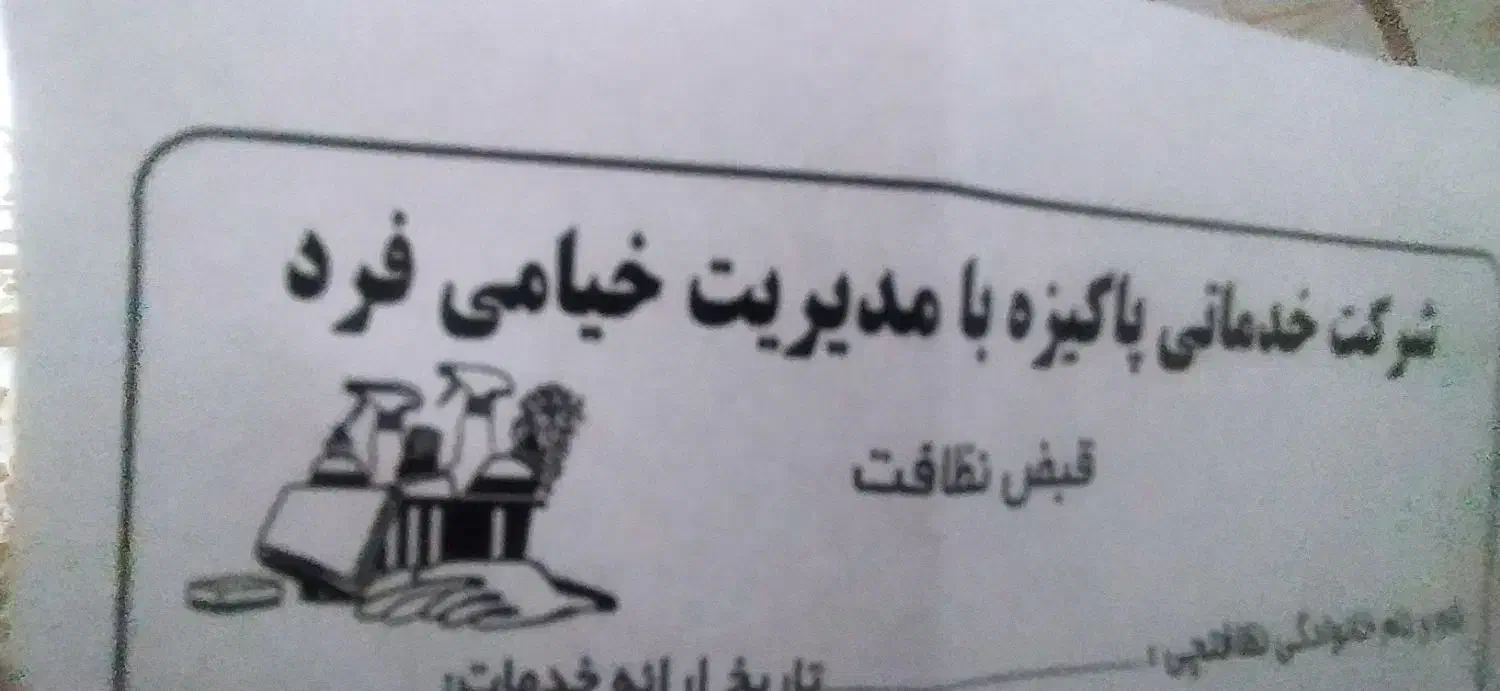 انجام نظافت راه پله و مشاعات ساختمان و شرکتها|خدمات نظافت|تهران, صد دستگاه|دیوار