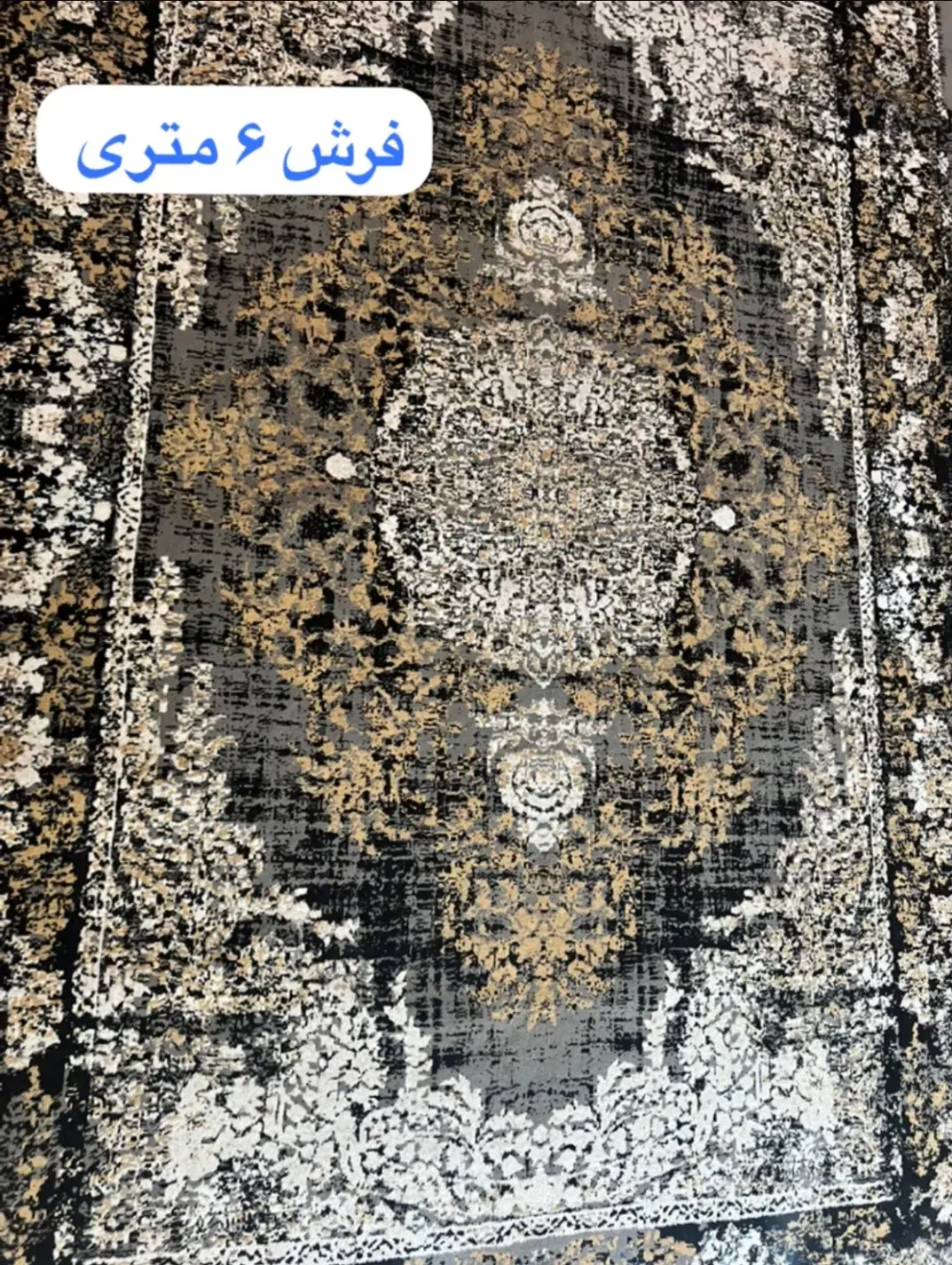 فرش سالم|فرش|گرگان, |دیوار