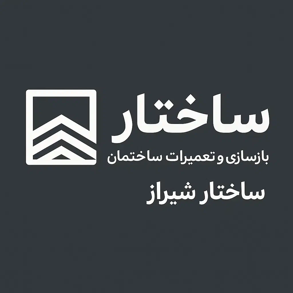 بازسازی و تعمیرات ساختمانی صفر تا صد حرفه ای|خدمات پیشه و مهارت|شیراز, خلدبرین|دیوار