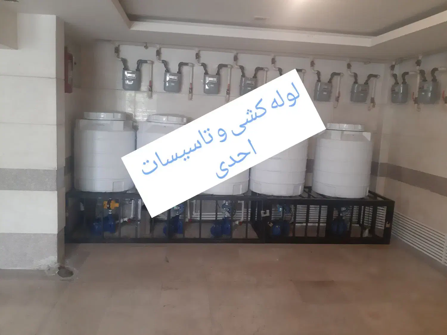 تاسیسات لوله کشی شیرآلات رادیاتور کولرلوله کش پرند|خدمات پیشه و مهارت|پرند, فاز ۴|دیوار