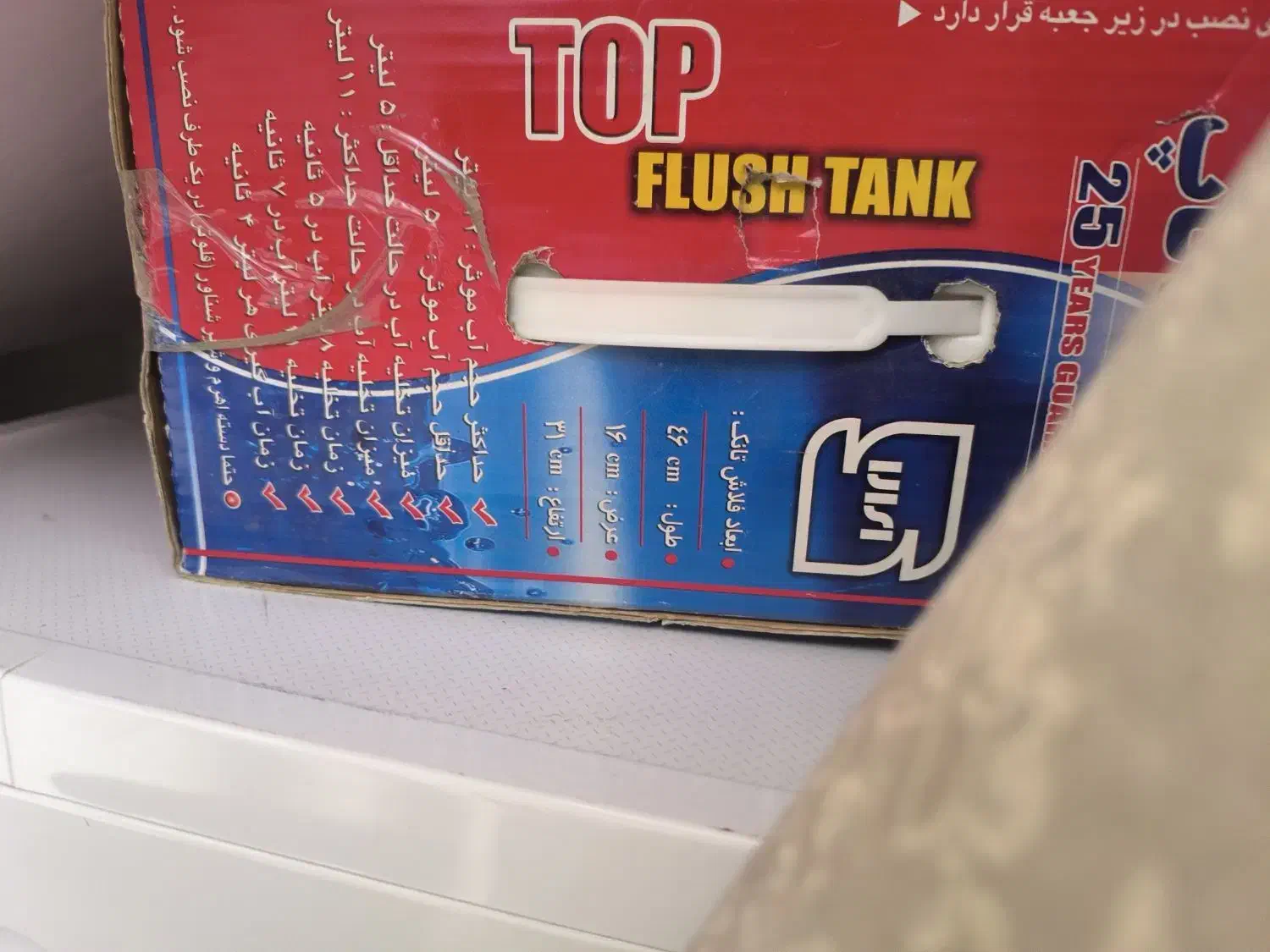 فلاش تانک تاپ|لوازم سرویس بهداشتی|گلپایگان, |دیوار