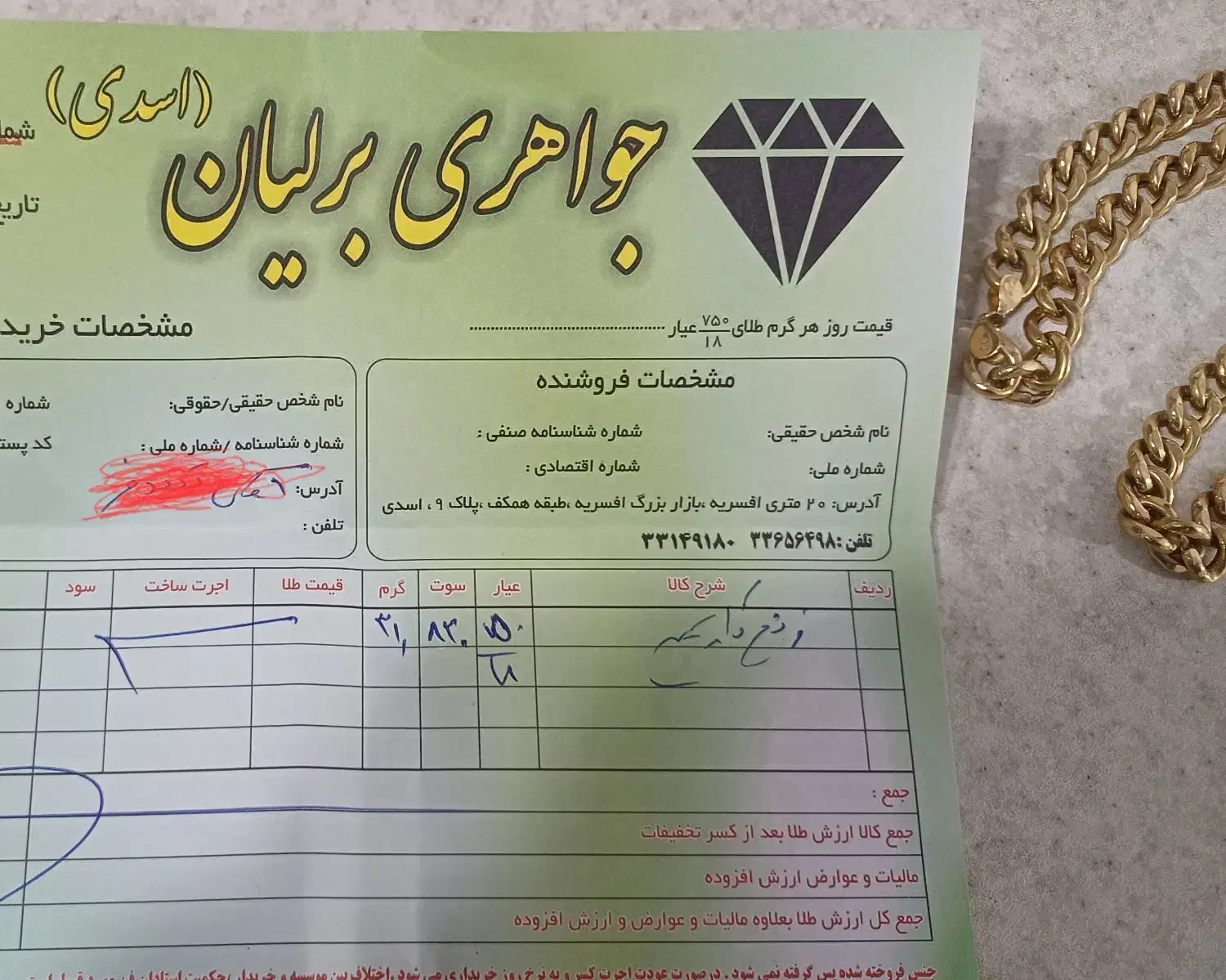 طلا کارتیر گردنبد|جواهرات|تهران, افسریه شمالی|دیوار