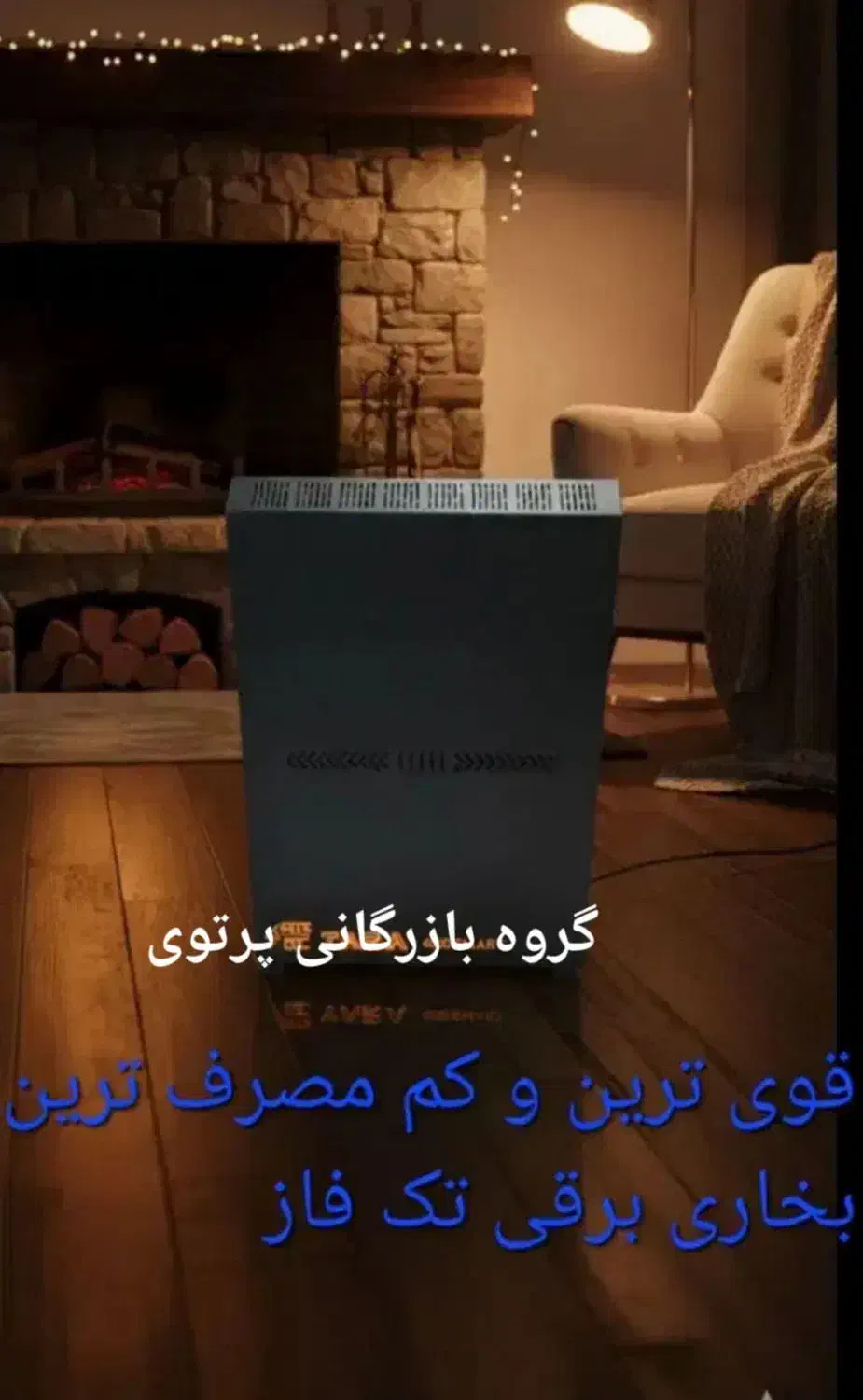 بخاری برقی ترموستات دار ایستاده برای فضا تا ۹۰ متر|بخاری، هیتر، شومینه|قزوین, |دیوار