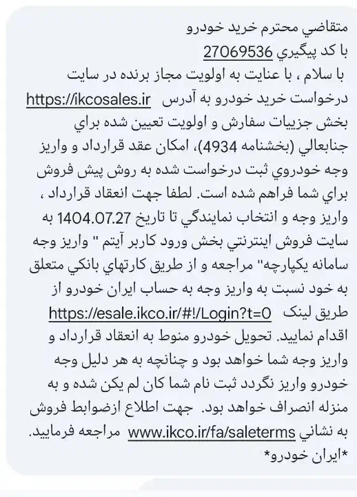 حواله سمند سورن پلاس|خودرو سواری و وانت|رباط‌کریم, الارد|دیوار