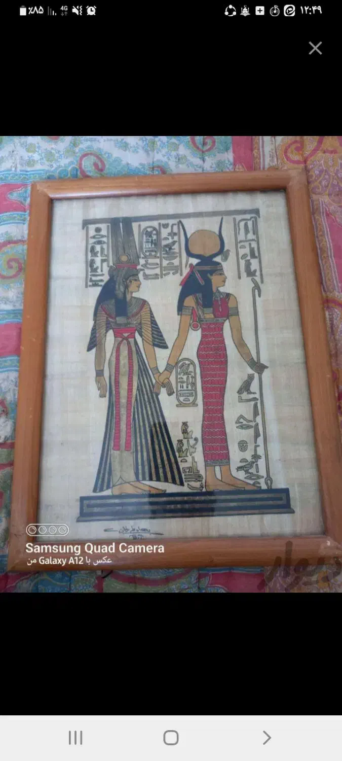 تابلو|کلکسیون اشیاء عتیقه|یاسوج, |دیوار