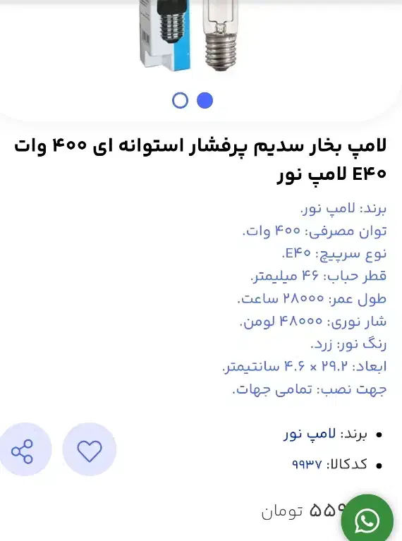 چراغ پورژوکتور و نورافکن|لامپ و چراغ|بندر ماهشهر, |دیوار