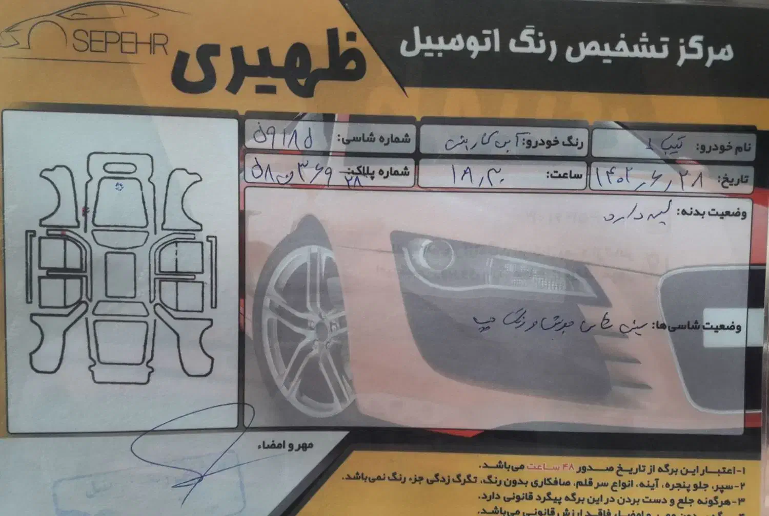 تیبا مدل ۹۴|خودرو سواری و وانت|ملایر, |دیوار