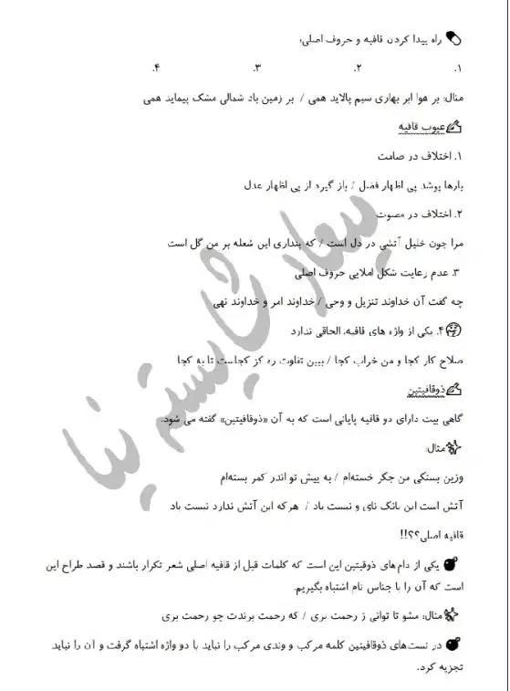 کلاس خصوصی|خدمات آموزشی|زرقان, |دیوار
