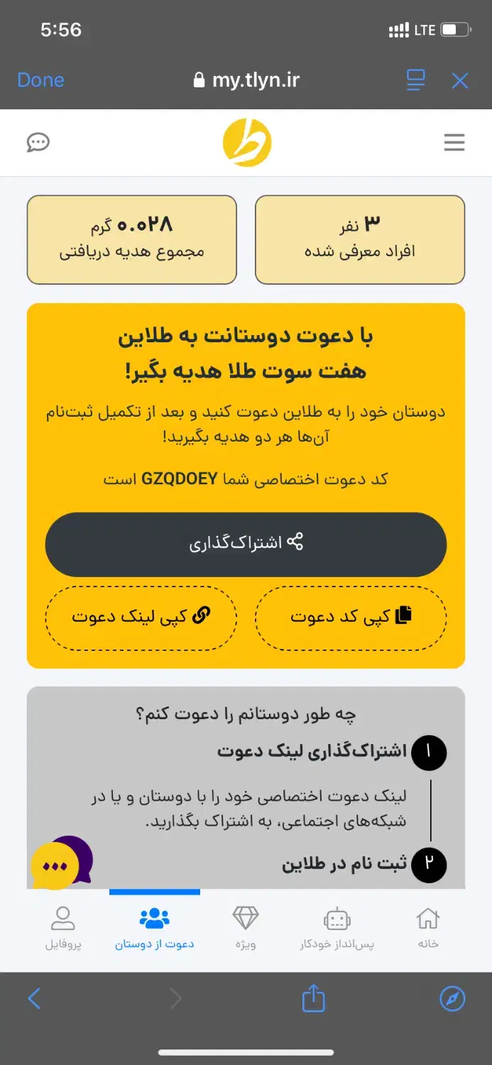 طلای رایگان|جواهرات|محمدشهر, همایون ویلا|دیوار