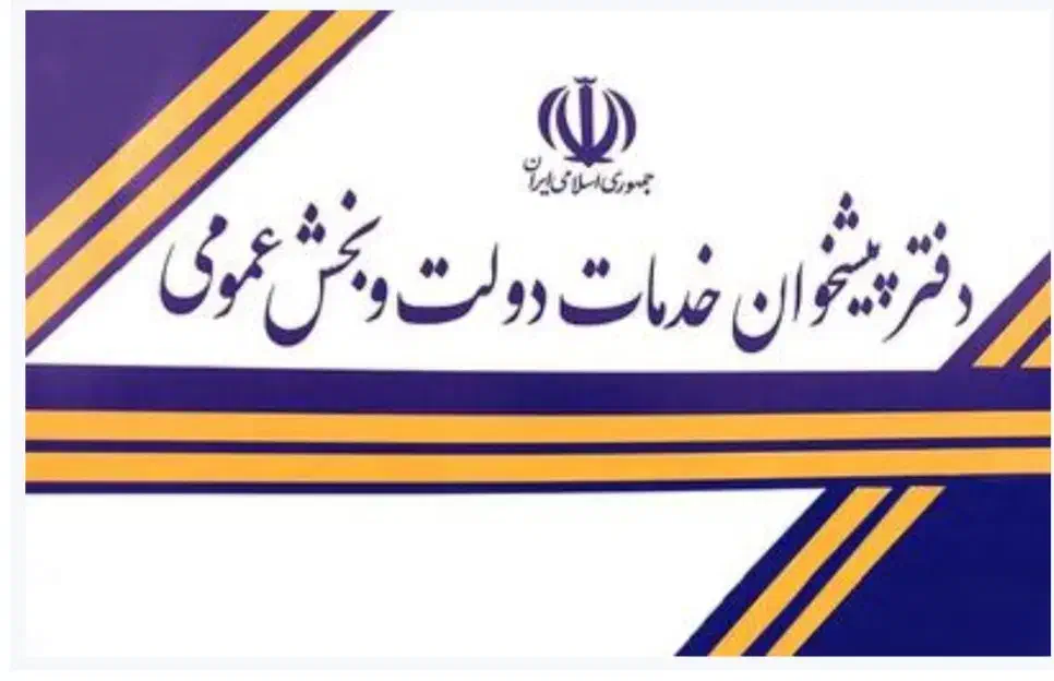 فروش و واگذاری مجوز دفتر پیشخوان دولت|دفتر کار|تهران, اوقاف|دیوار