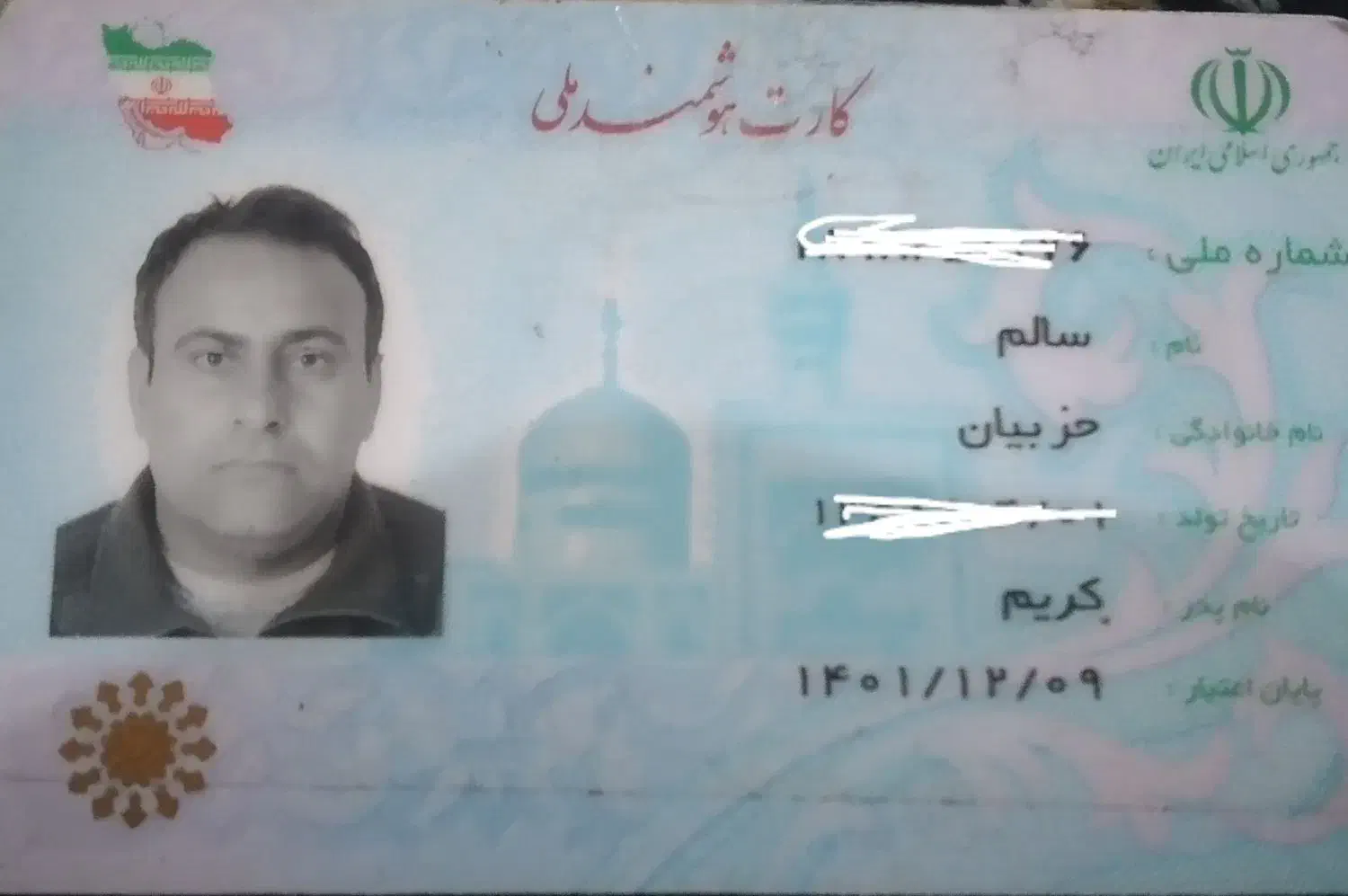 گمشده کارت ملی سالم حزبیان|اشیا|اهواز, شریعتی جنوبی|دیوار