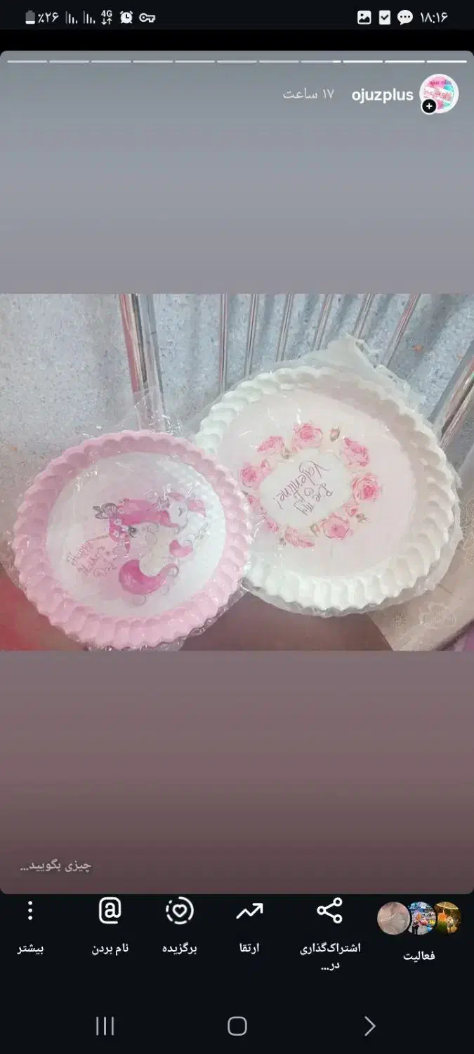 پلاسگو|ظروف نگهدارنده، پلاستیکی، یک‌بارمصرف|مرند, |دیوار