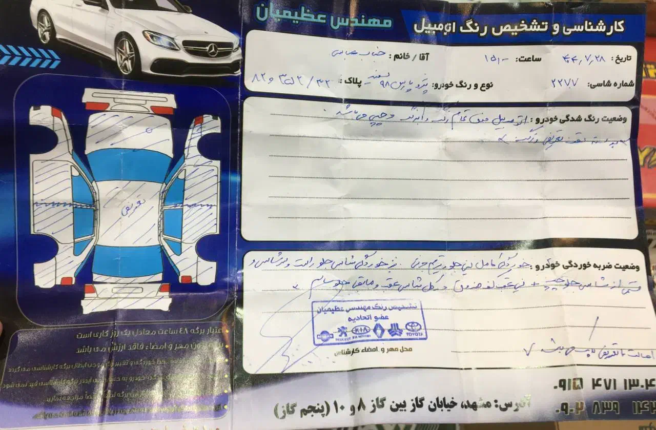 پارس سال ۹۸|خودرو سواری و وانت|مشهد, عبادی|دیوار
