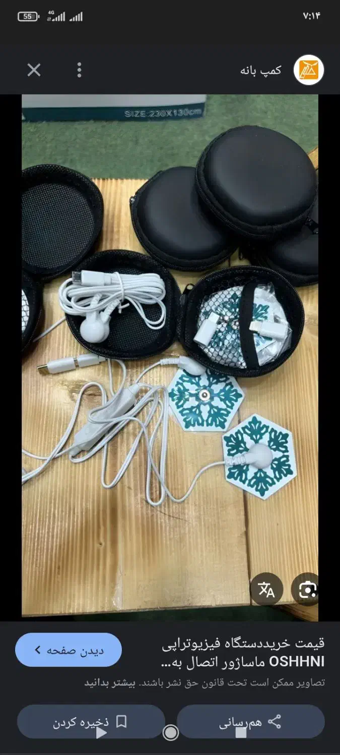 فیزیوتراپی ورزشی|تجهیزات ورزشی|سیرجان, |دیوار