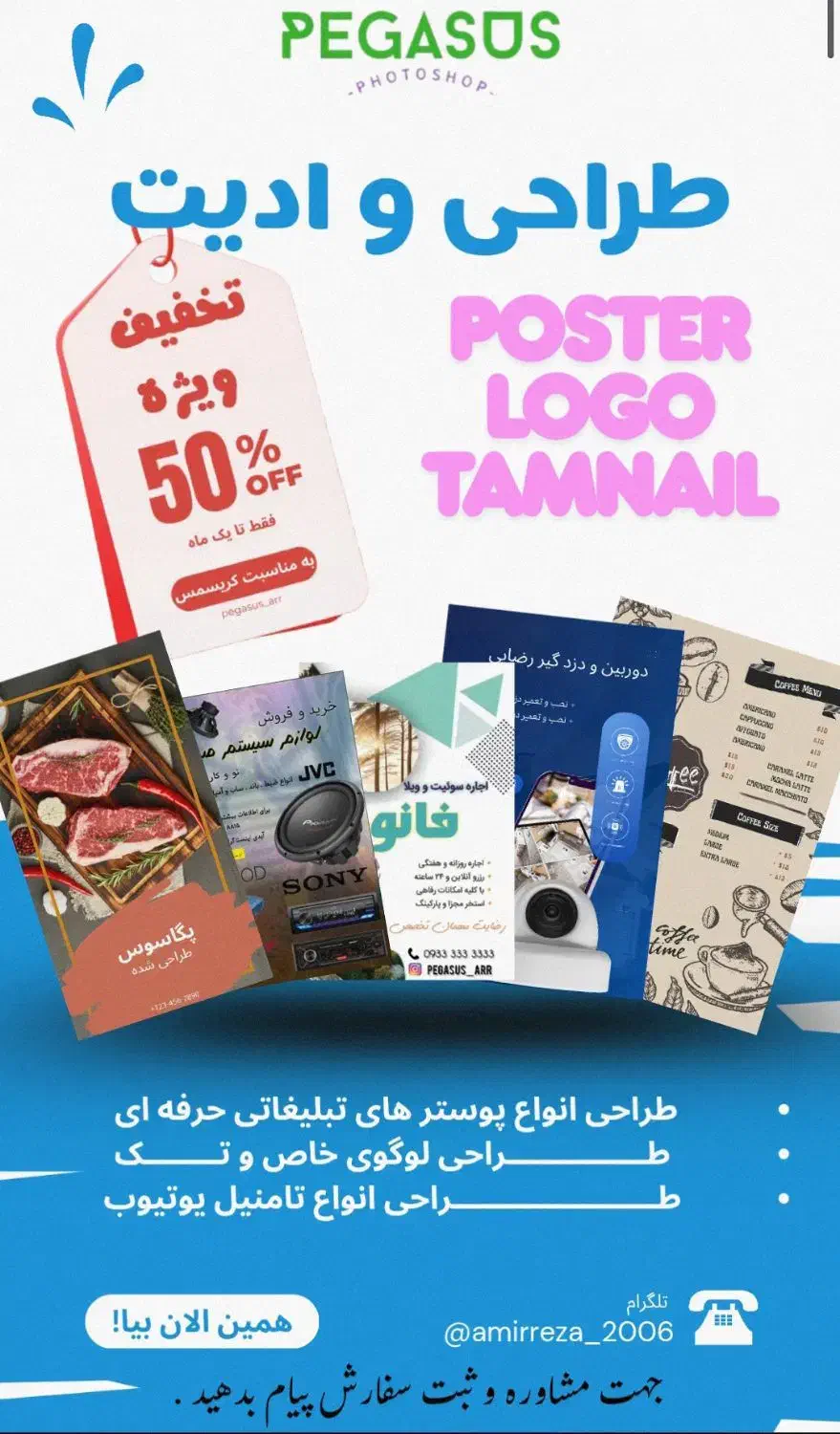 ادیتور فیلم|فیلم و موسیقی|تبریز, |دیوار