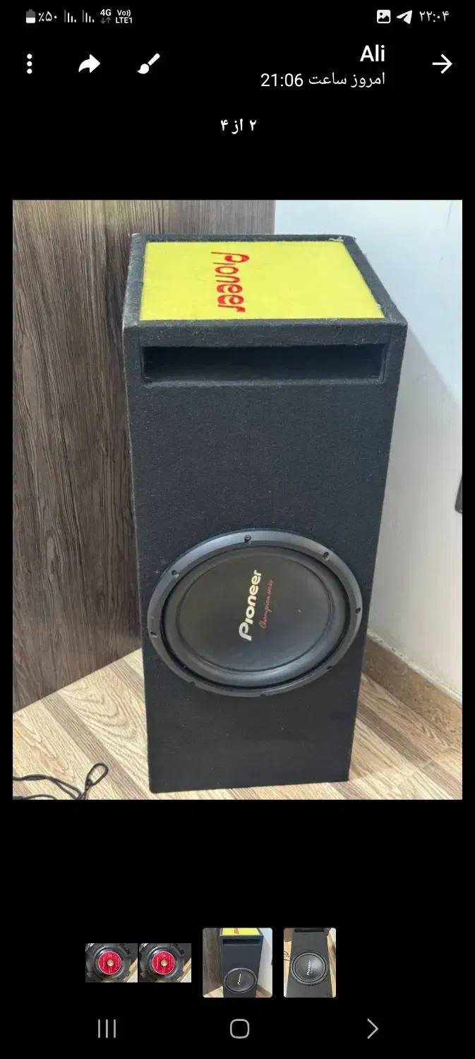 ساب پایونیر|صوتی و تصویری|رشت, شهریاران|دیوار