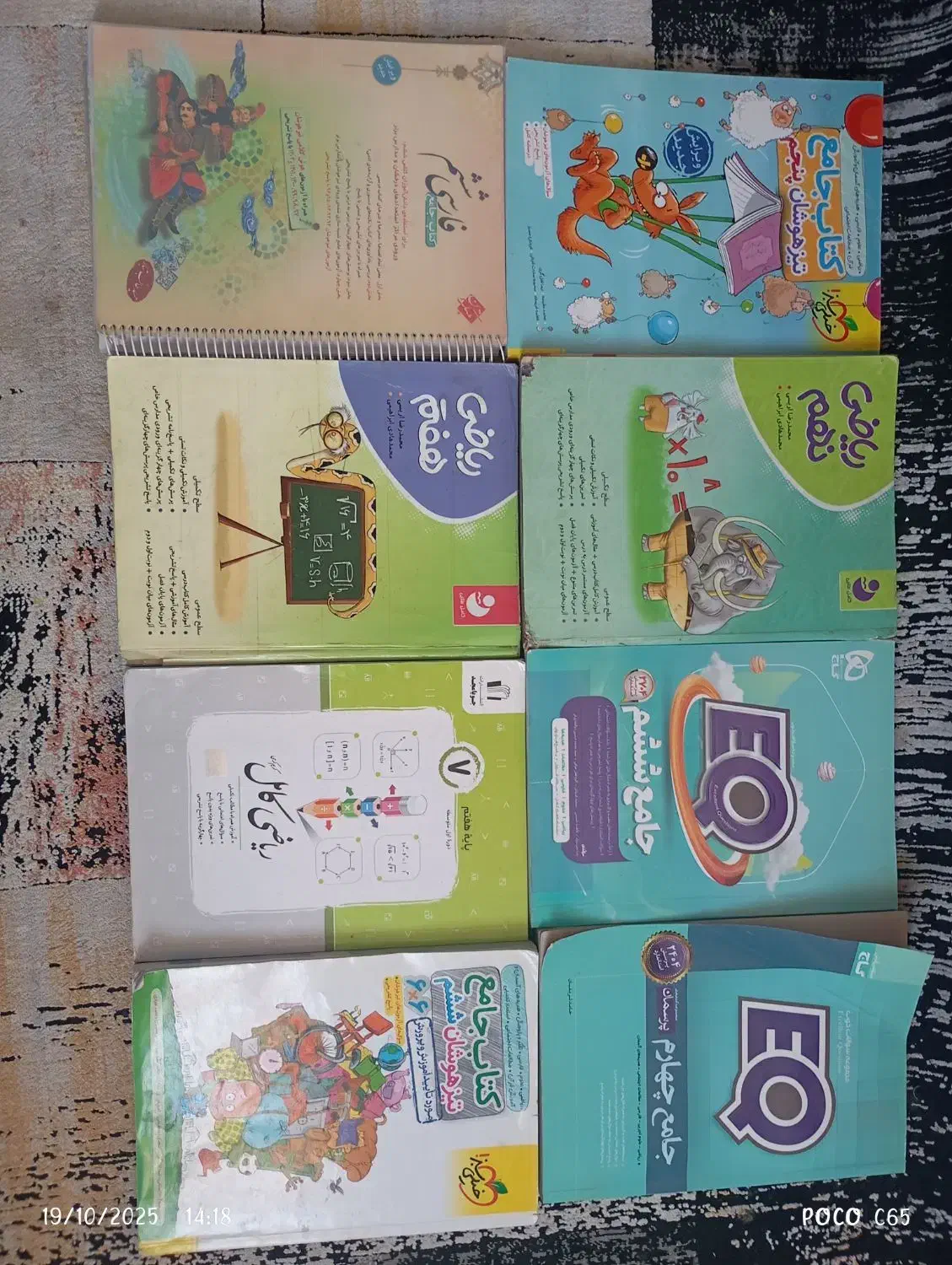 ۱۲ تا کتاب کار خوب درحدنو|کتاب و مجله آموزشی|شیروان (خراسان), |دیوار