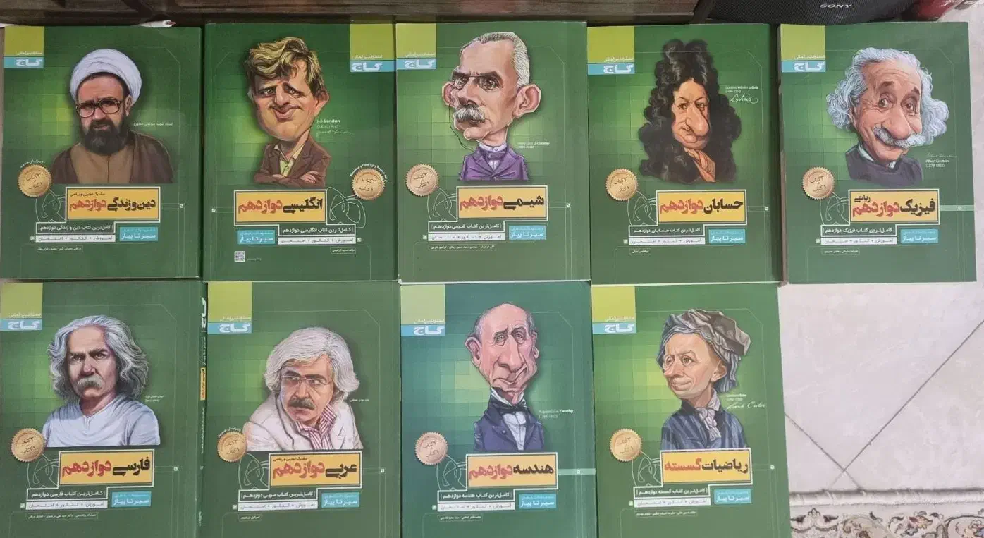 گاج کمک آموزشی سیر تا پیاز دوازدهم|کتاب و مجله آموزشی|تهران, شارق|دیوار