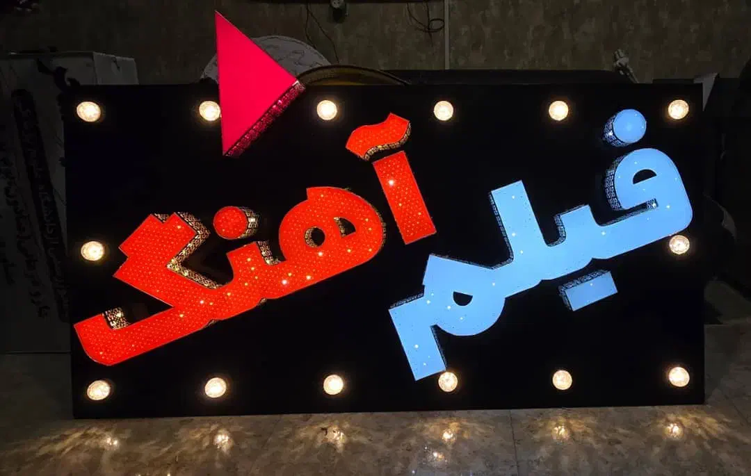 تابلو و لوازم کلوپ|قطعات و لوازم جانبی رایانه|یاسوج, |دیوار