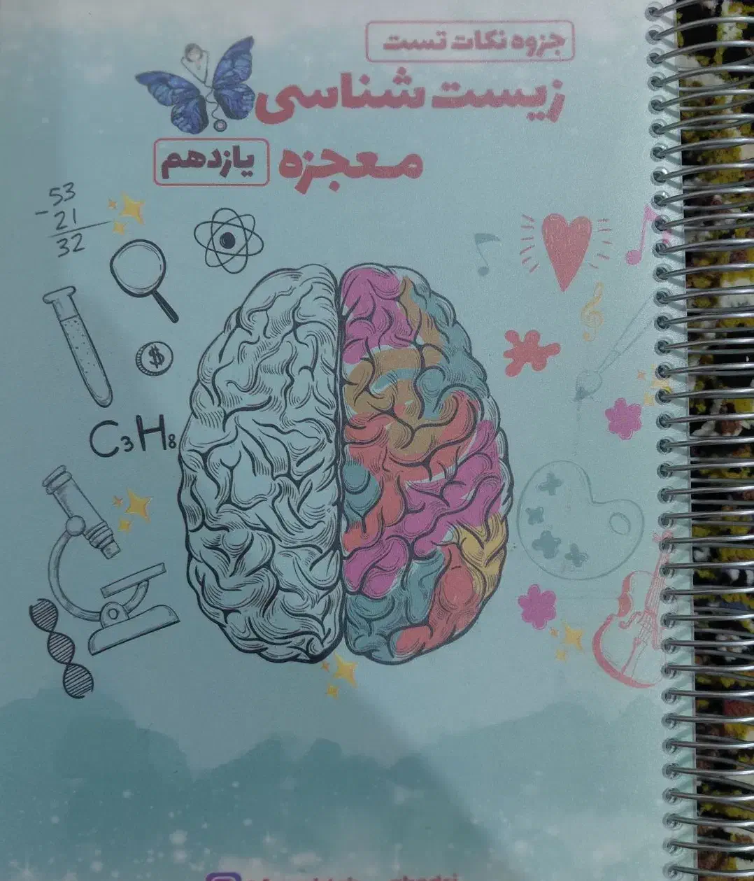 کتابهای زیست معجزه|لوازم التحریر|یاسوج, |دیوار