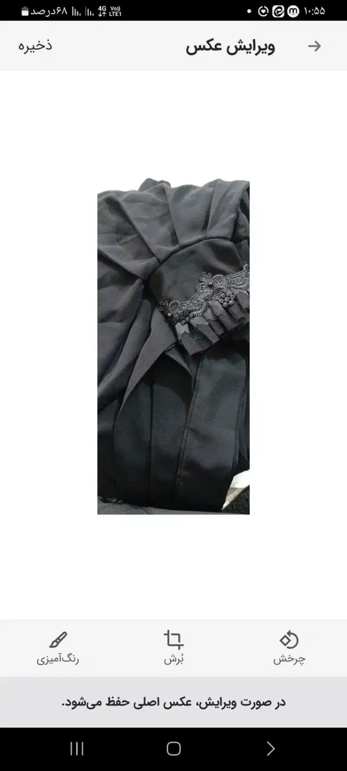 چادر دخترانه|کفش و لباس بچه|رشت, چله خانه|دیوار