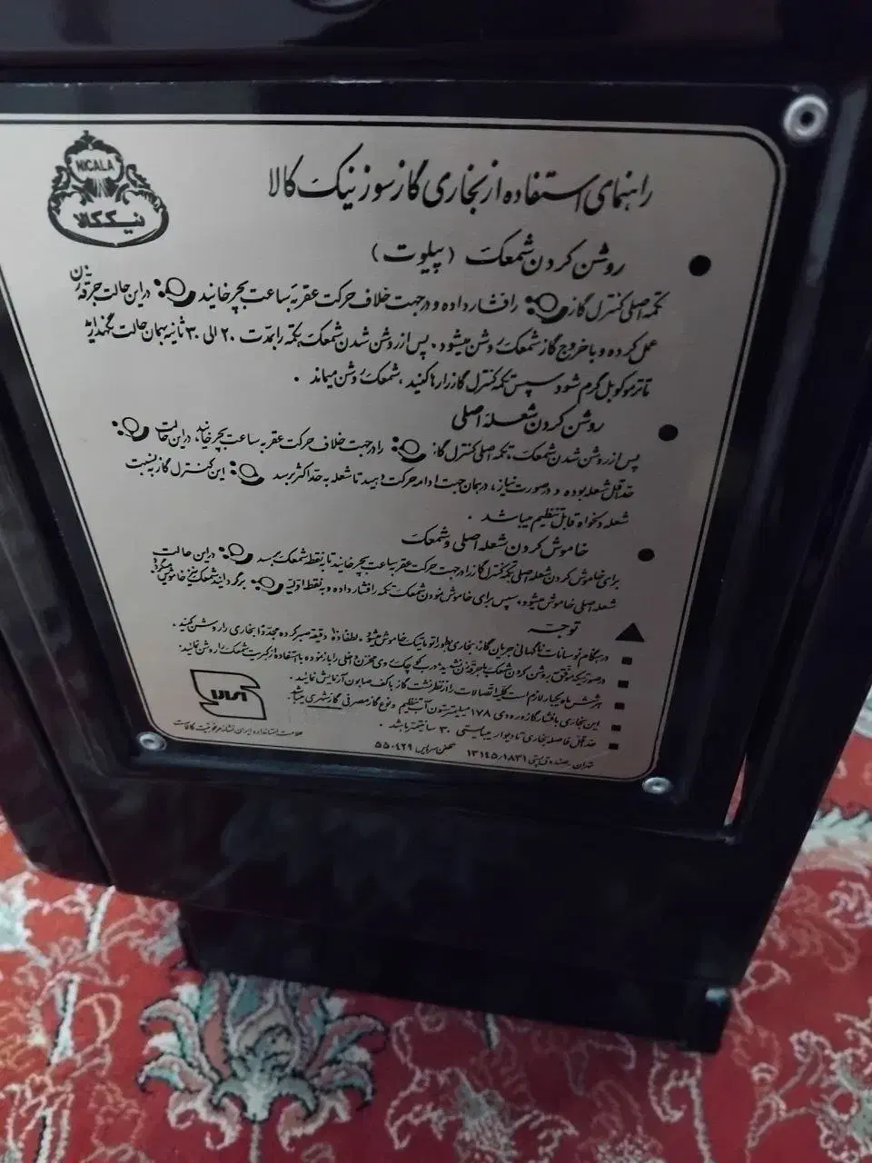 بخاری گازی نیک کالا|بخاری، هیتر، شومینه|تهران, آذری|دیوار