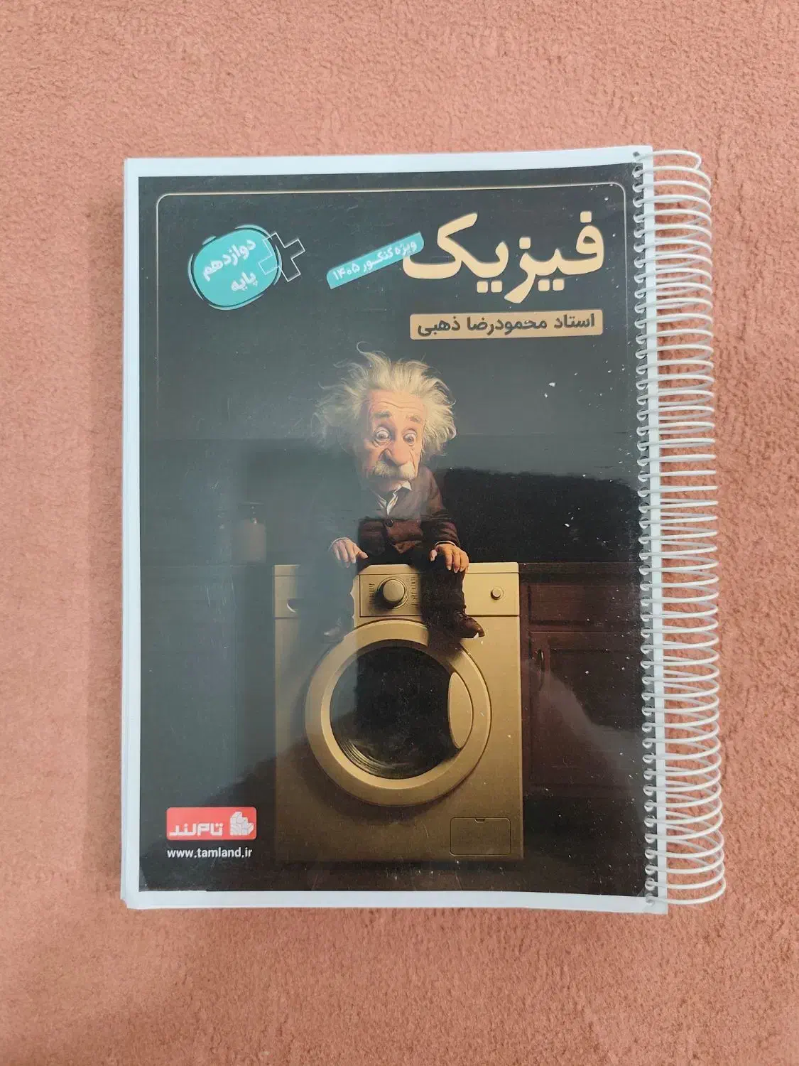 جزوه فیزیک تام لند ، جزوه استاد محمودرضا ذهبی|کتاب و مجله آموزشی|تهران, ارجمندی راد|دیوار