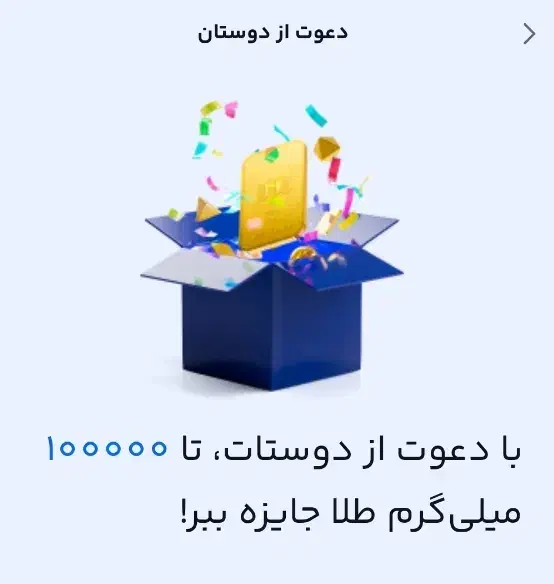 هدیه طلا برای ثبت نام|کارت هدیه و تخفیف|شیراز, عفیف‌آباد|دیوار