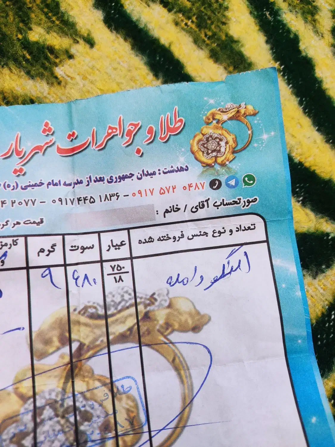 فروش النگو دامله|جواهرات|بوشهر, |دیوار