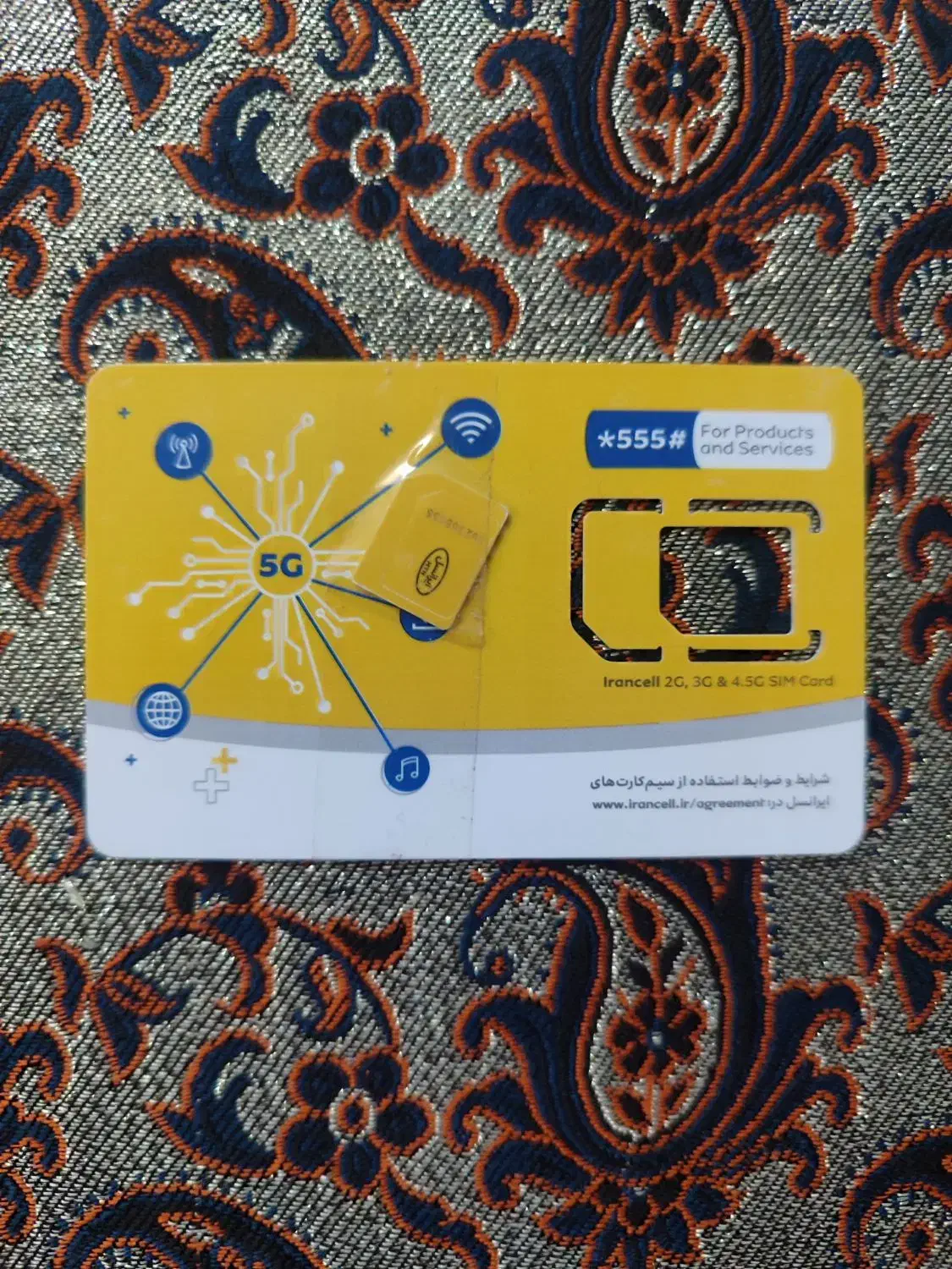 خط رند 0935|سیمکارت|اندیشه, شهرک صدف|دیوار