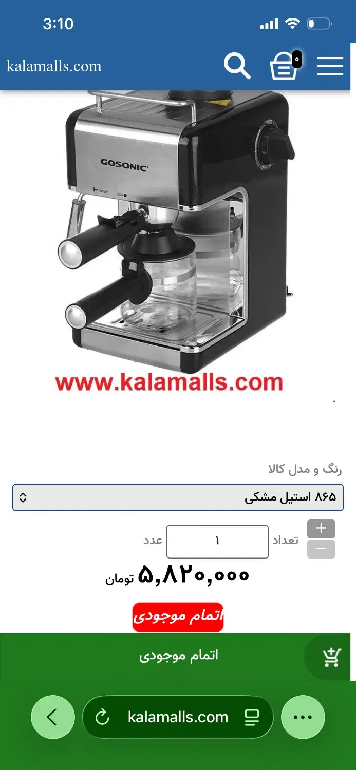 دستگاه قهوه ساز اسپرسوساز گاسونیک مدل Gem 865|سماور، چای‌ساز، قهوه‌ساز|اصفهان, دشتستان|دیوار