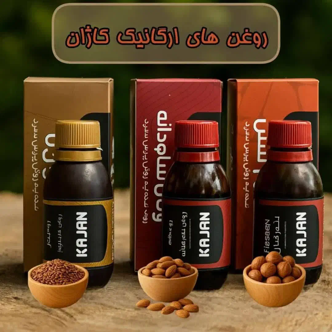 روغن درمانی تخصصی|فعالیت داوطلبانه|لنجان, |دیوار