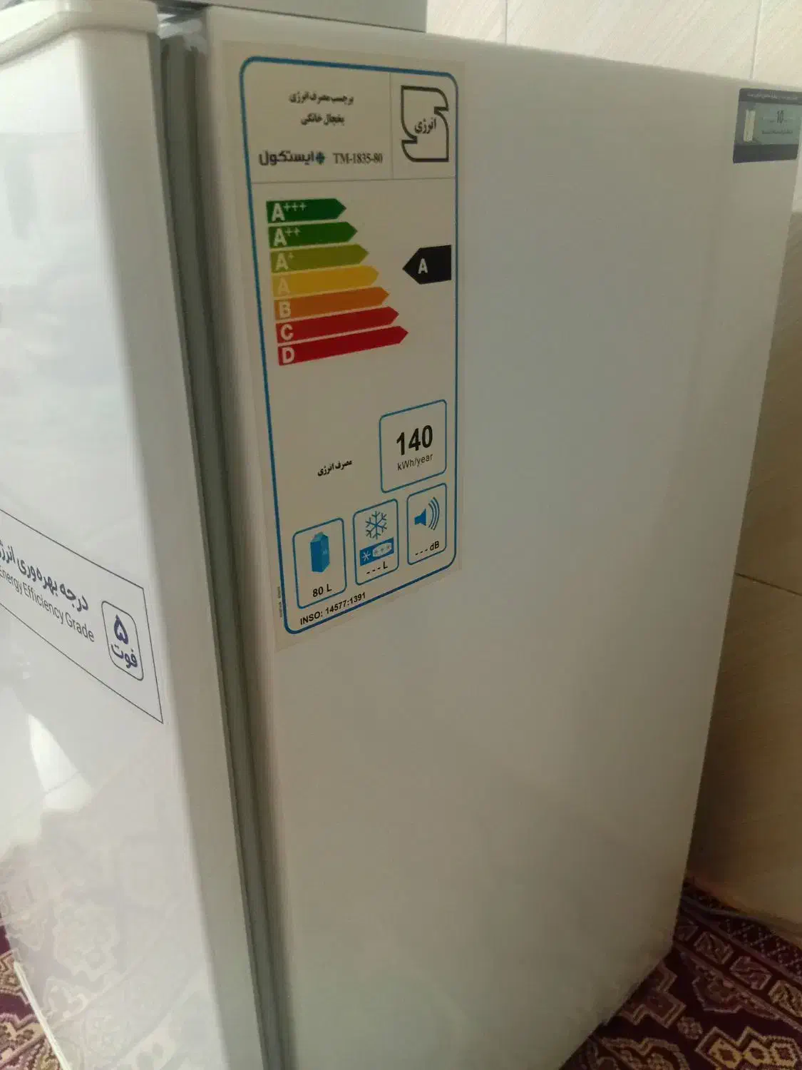 یخچال ایستکول|یخچال و فریزر|تنکابن, |دیوار