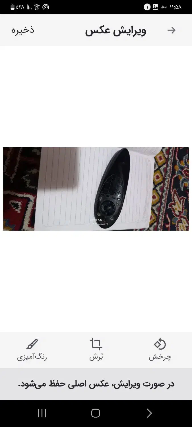 کنترل|صوتی و تصویری|اصفهان, باتون|دیوار